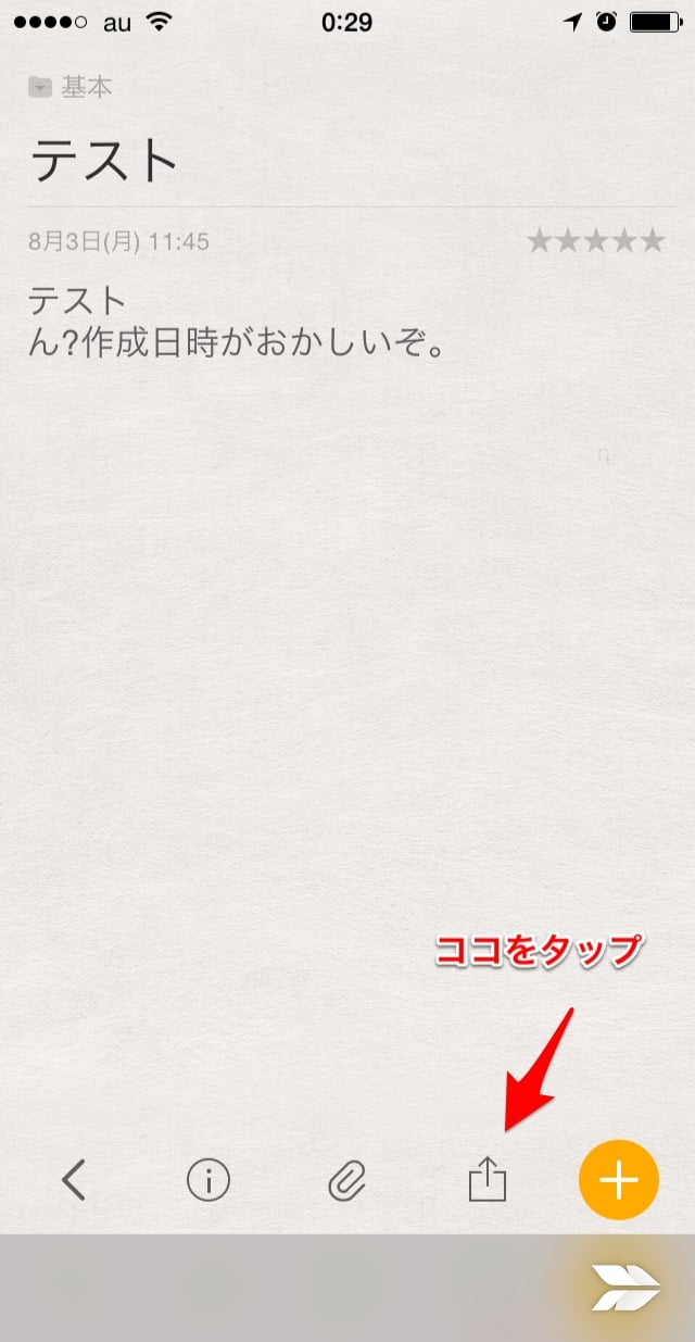 Awesome Note2画面